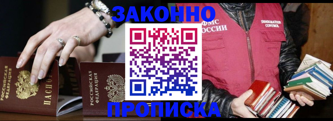 временная регистрация 2025 в Корсакове