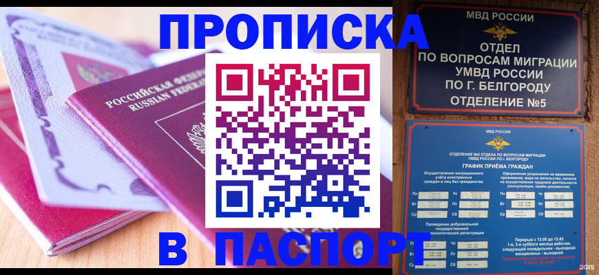 временная регистрация законно в Корсакове