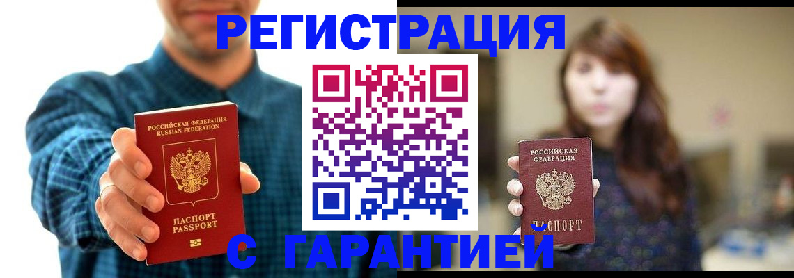 миграционный учет в Корсакове
