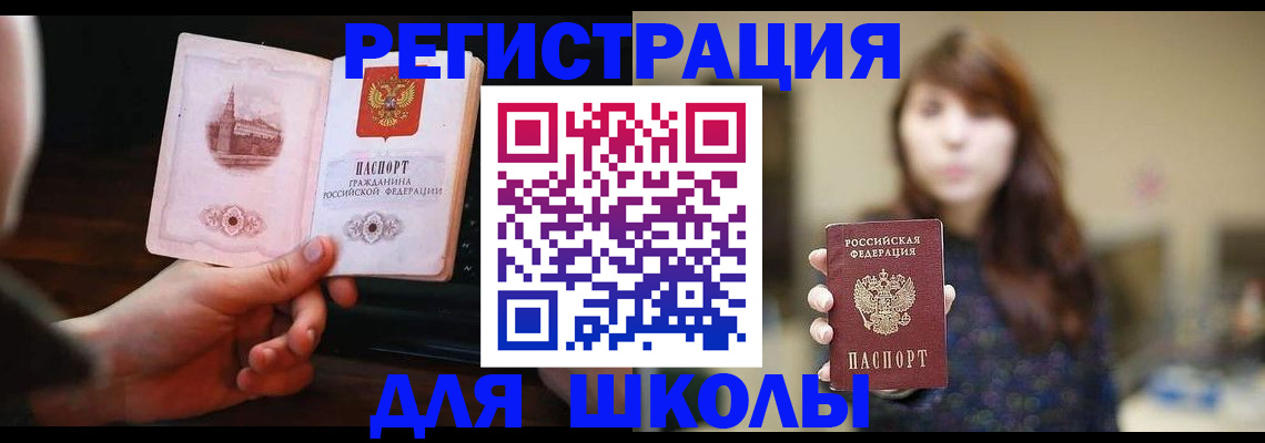 прописка паспорт в Корсакове